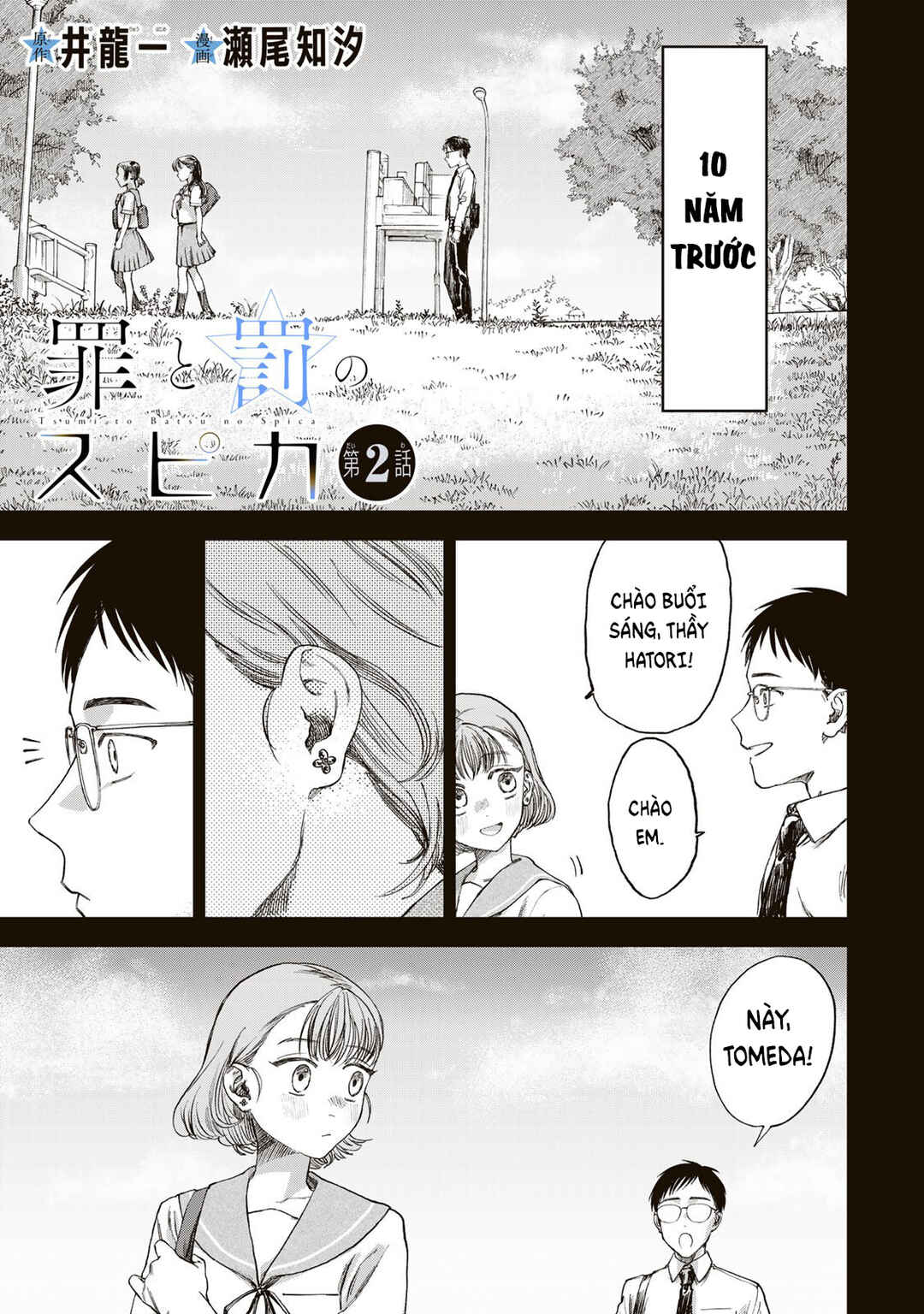 Chapter 2.1 - Page 2