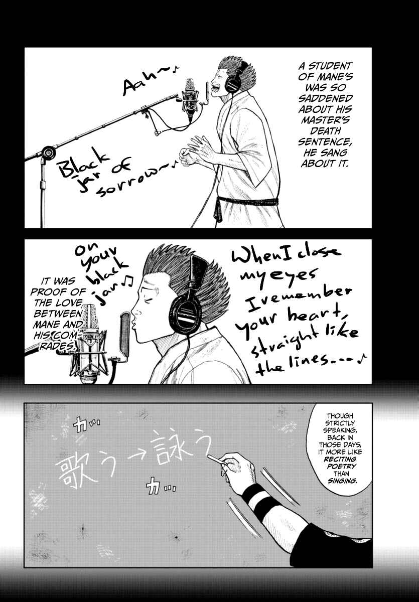 Chapter 19 - Page 17