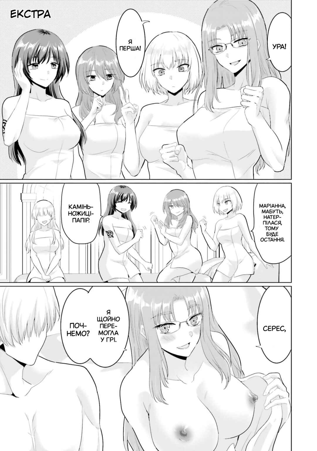 Chapter 30.5 - Page 1
