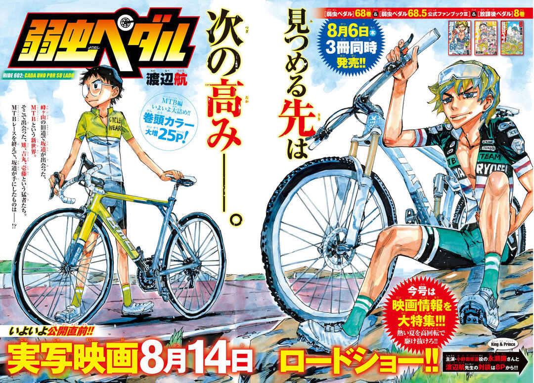 Chapter 602 - Page 4