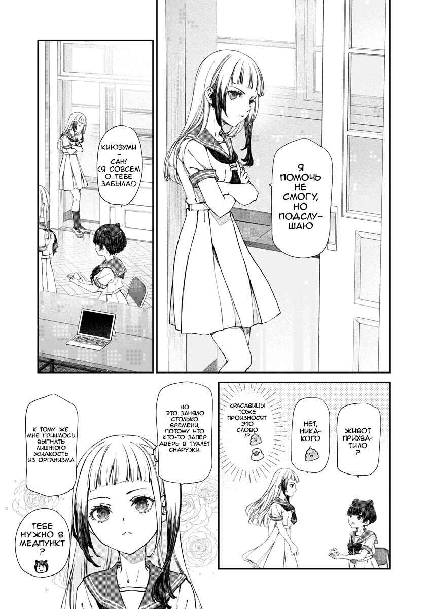 Chapter 14 - Page 14