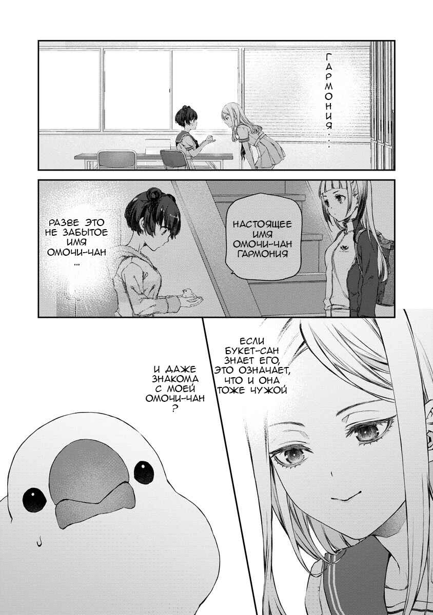 Chapter 14 - Page 2