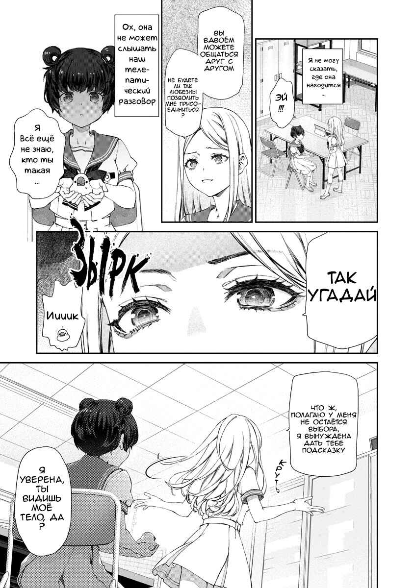 Chapter 14 - Page 4