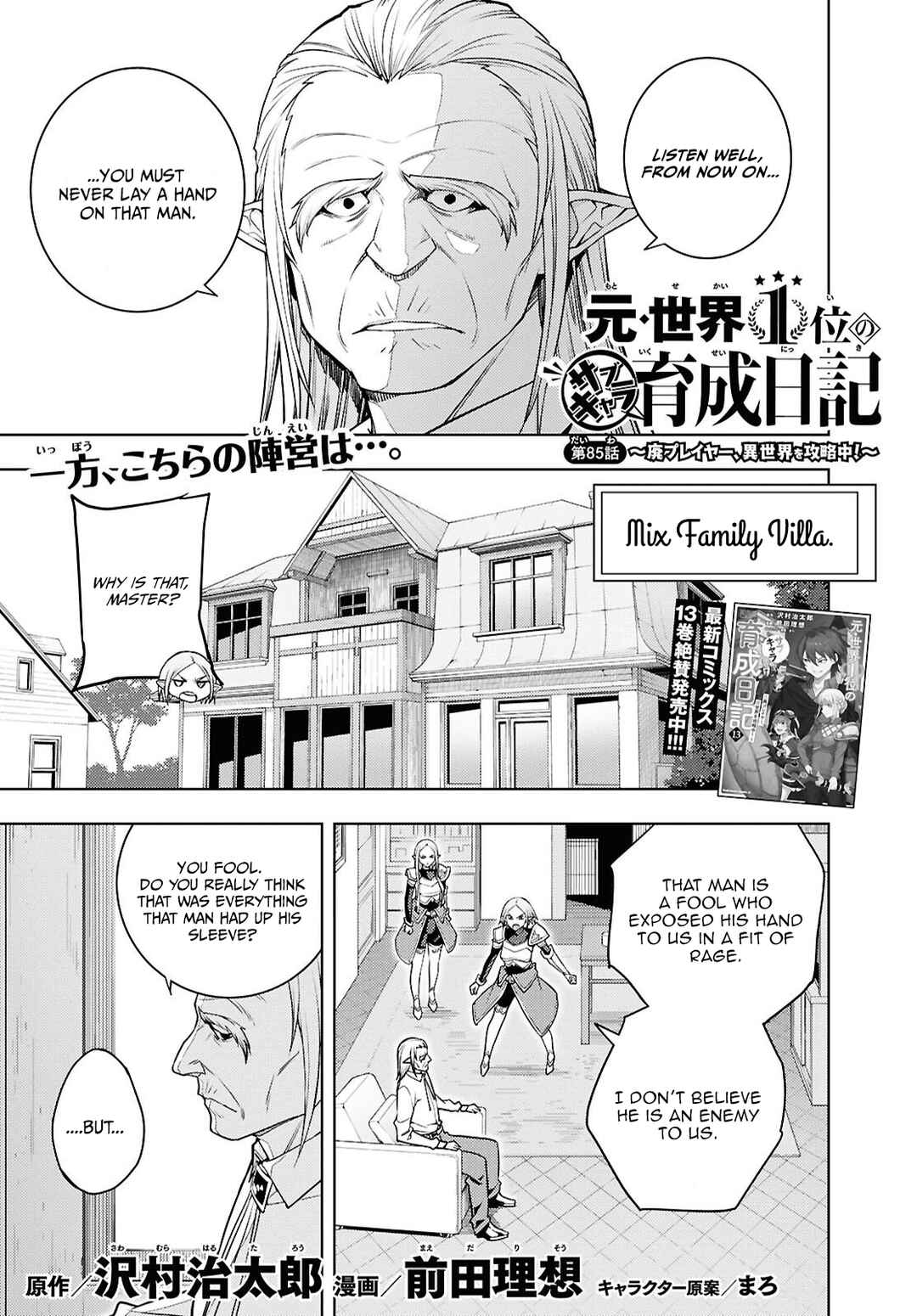 Chapter 85 - Page 2