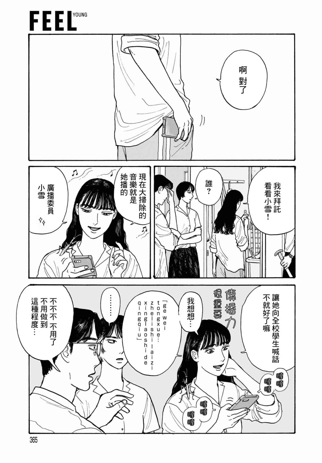 Chapter 15.2 - Page 5