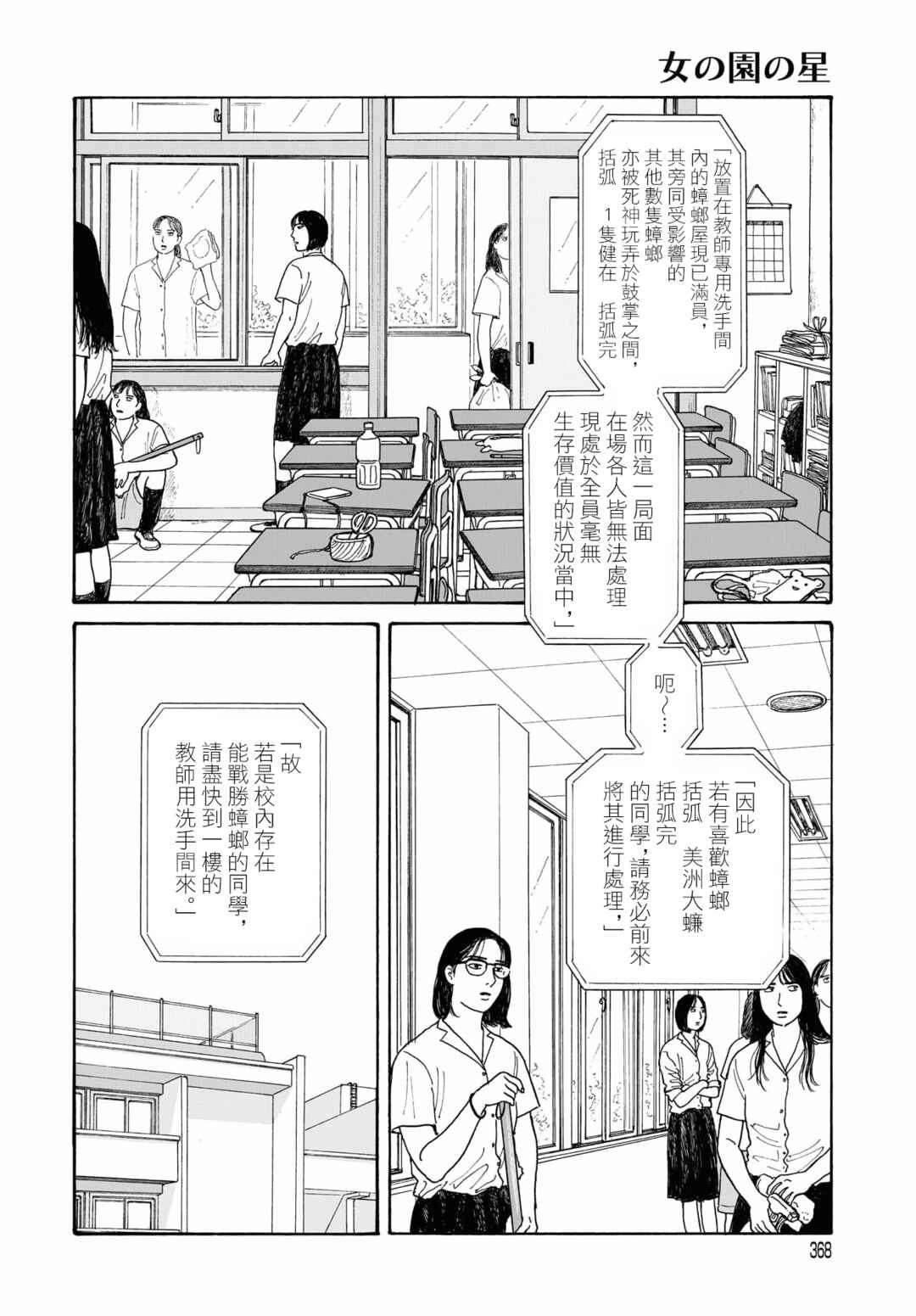 Chapter 15.2 - Page 8