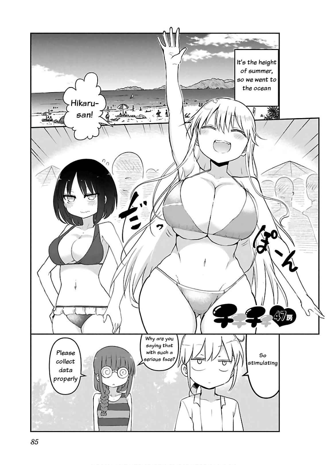 Chapter 47 - Page 1