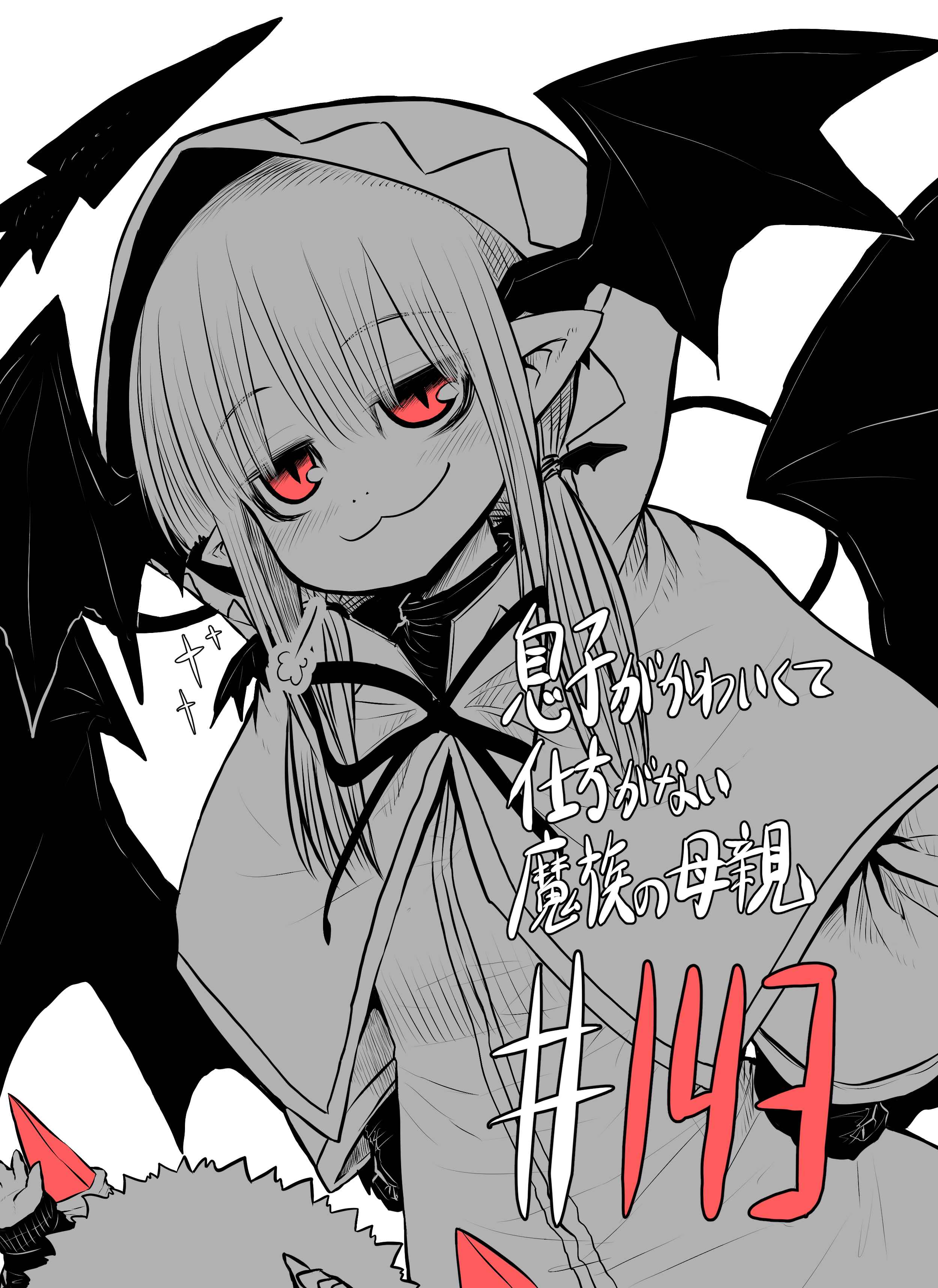 Chapter 143 - Page 1
