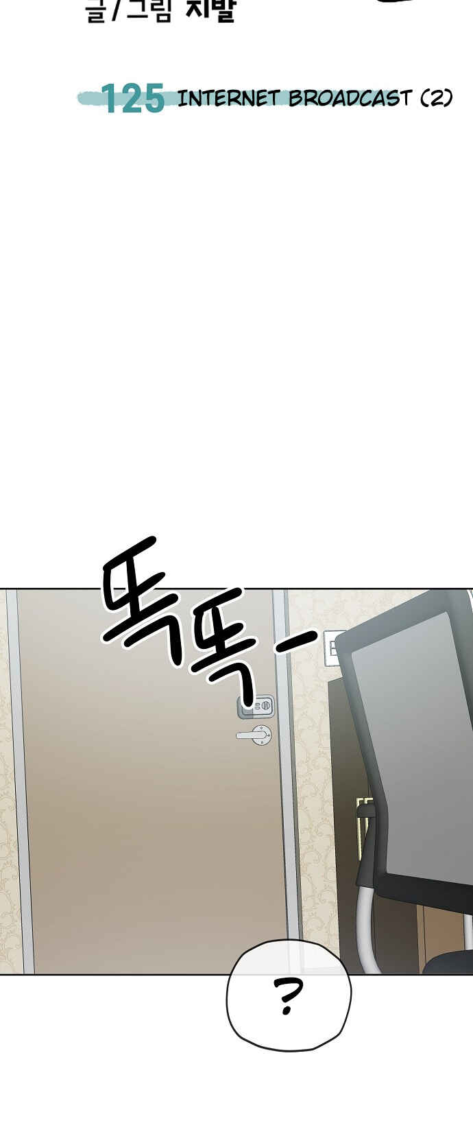 Chapter 125 - Page 43
