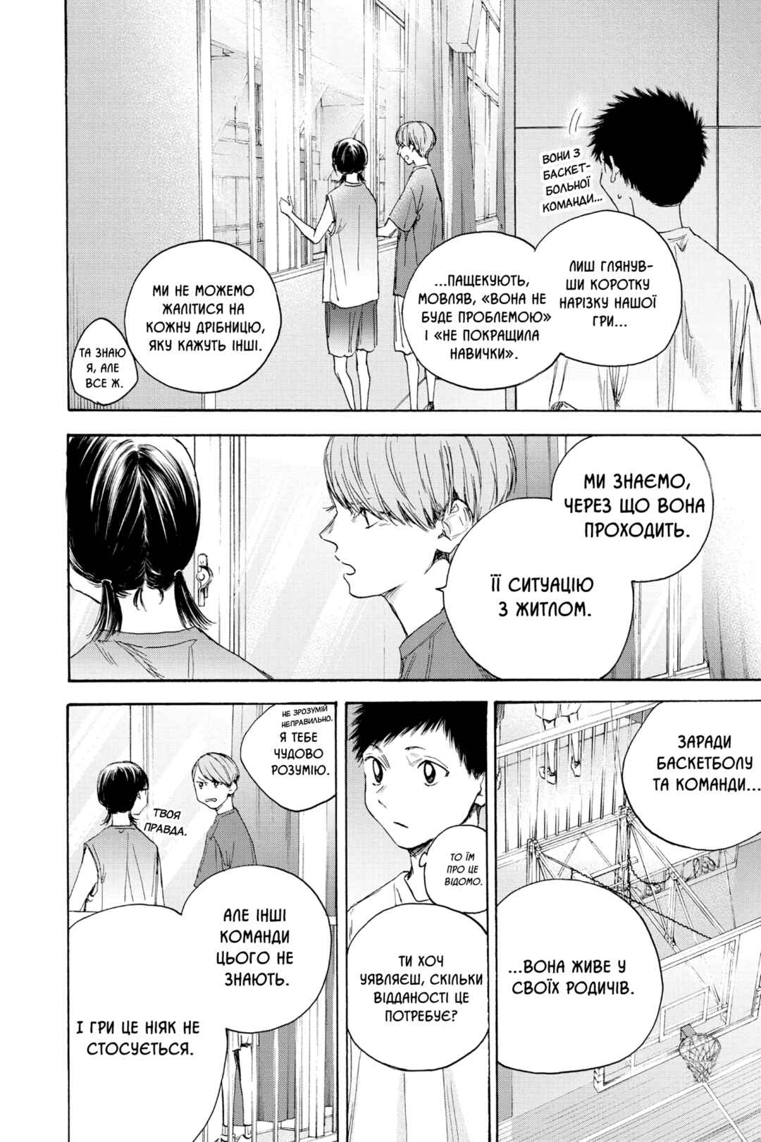 Chapter 20 - Page 12