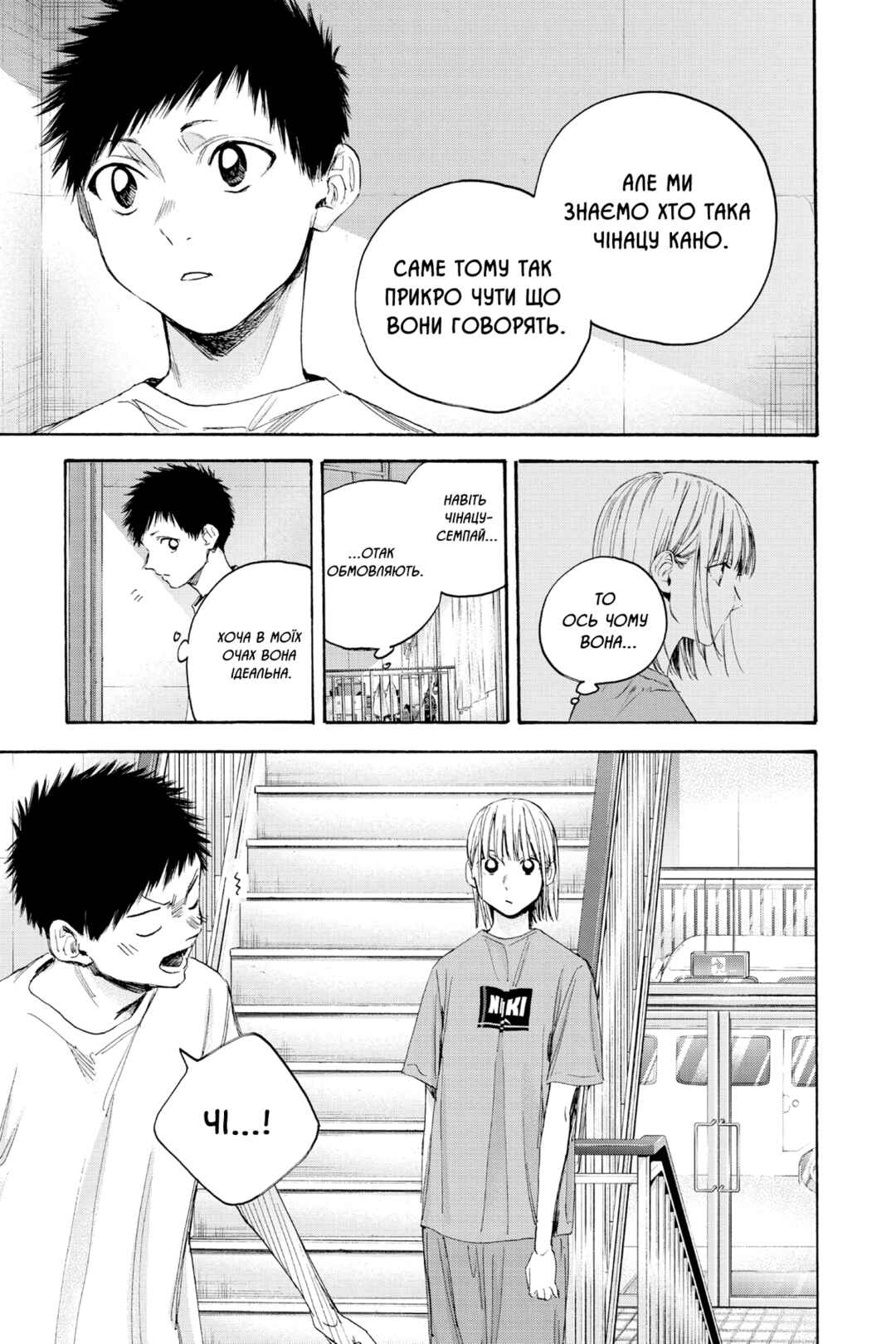 Chapter 20 - Page 13
