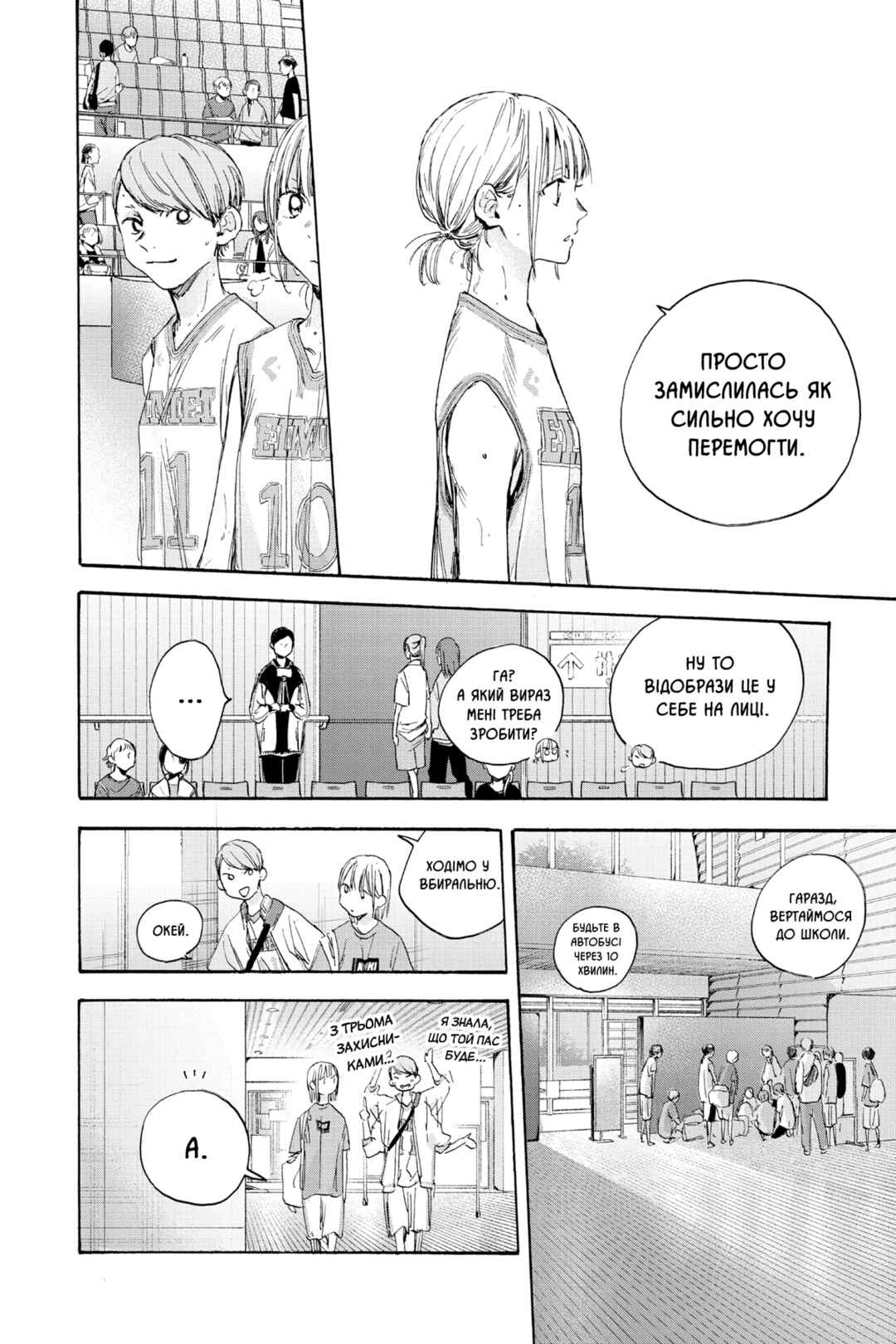 Chapter 20 - Page 6