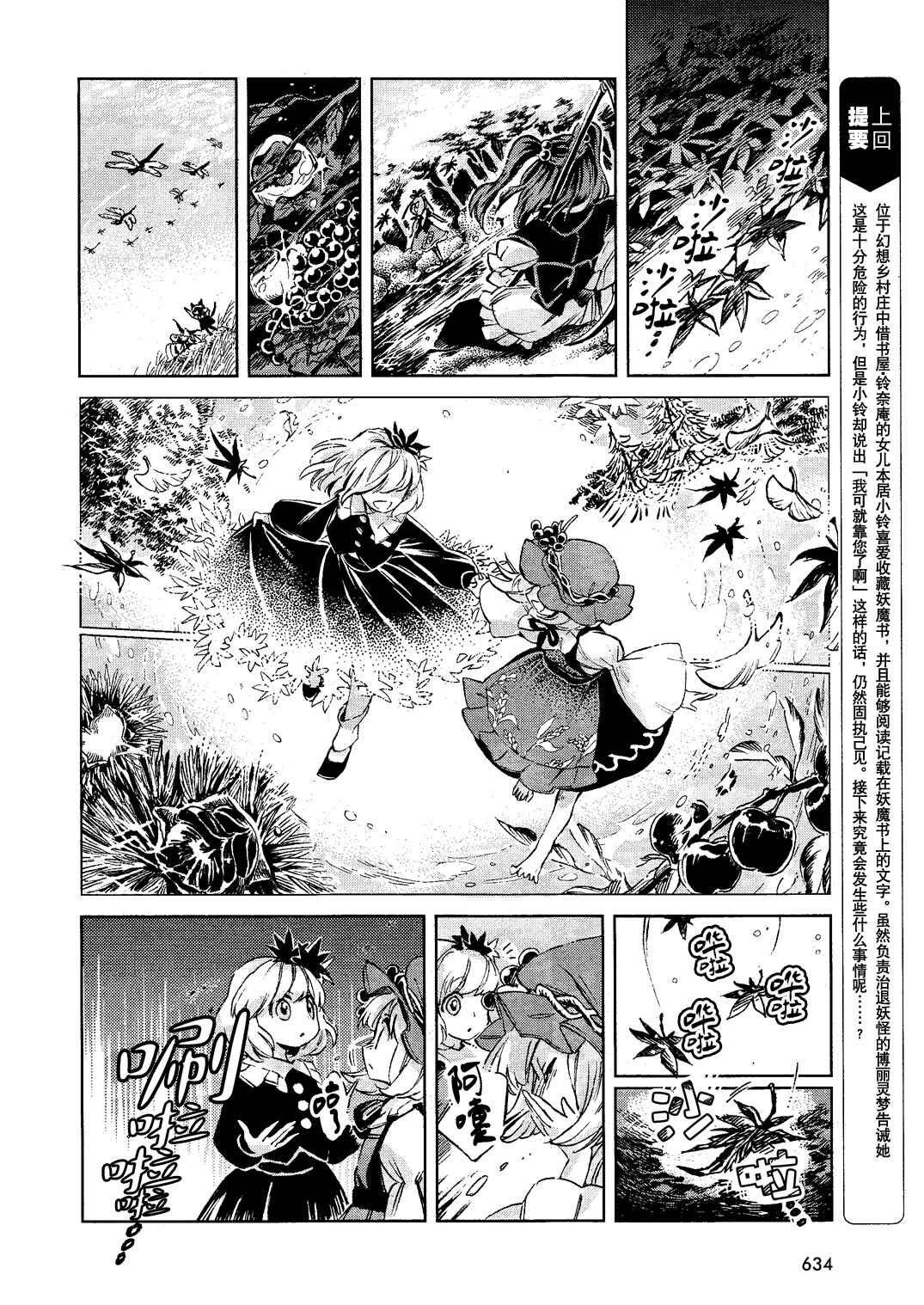 Chapter 2 - Page 2