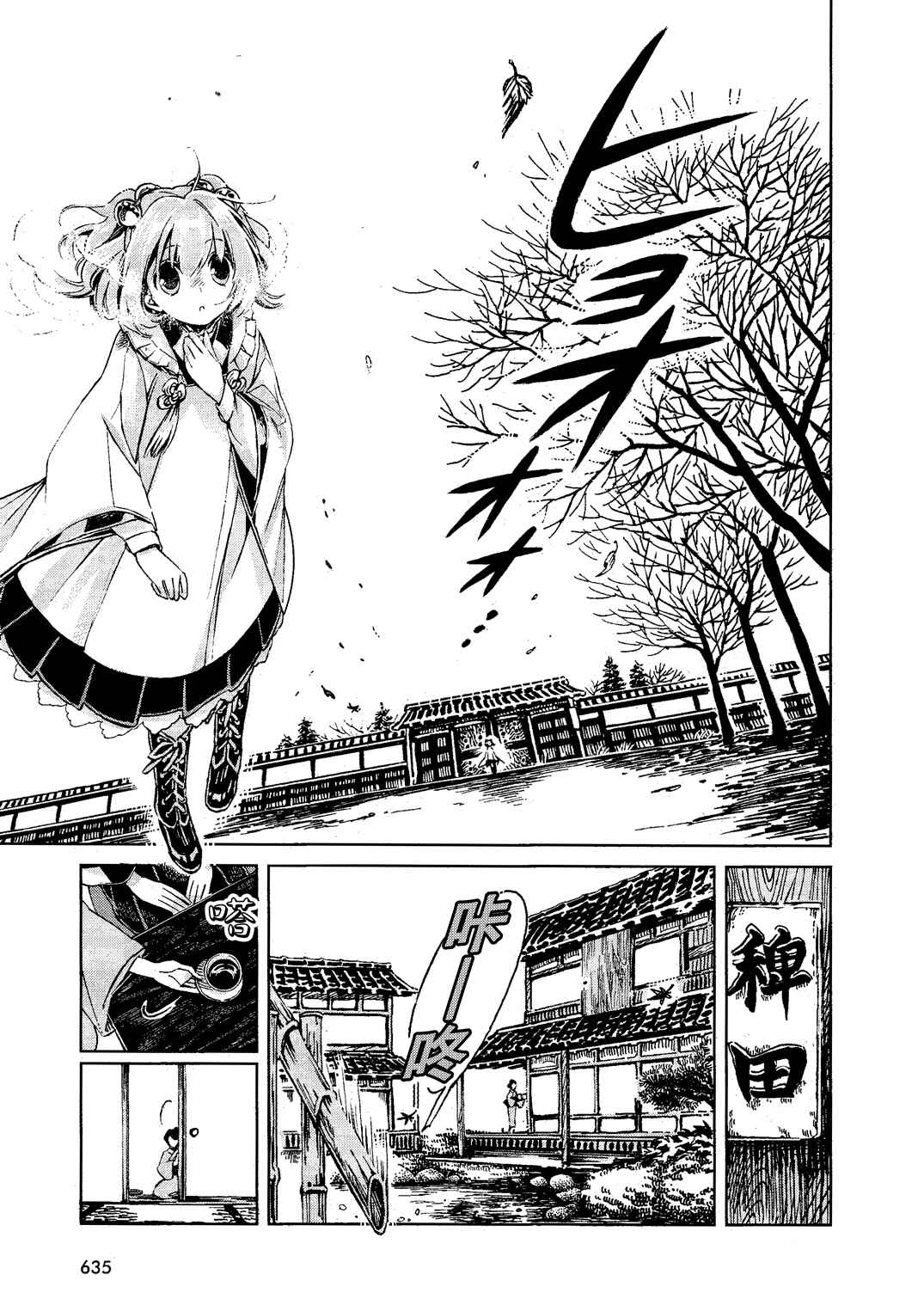 Chapter 2 - Page 3