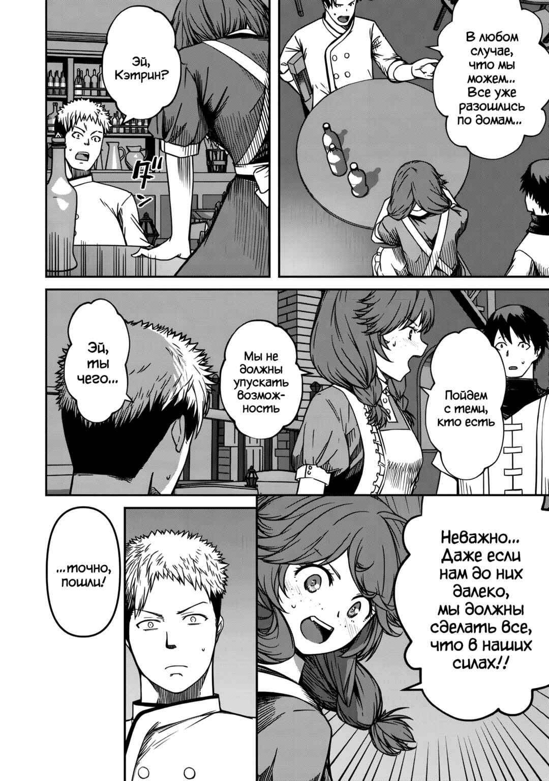 Chapter 11.1 - Page 11