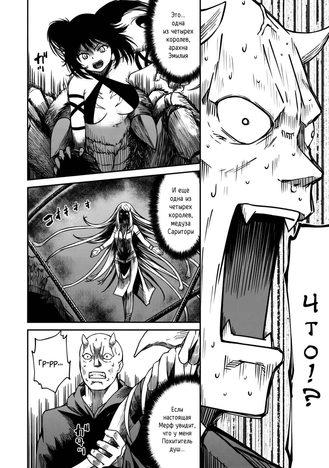 Chapter 11.1 - Page 5