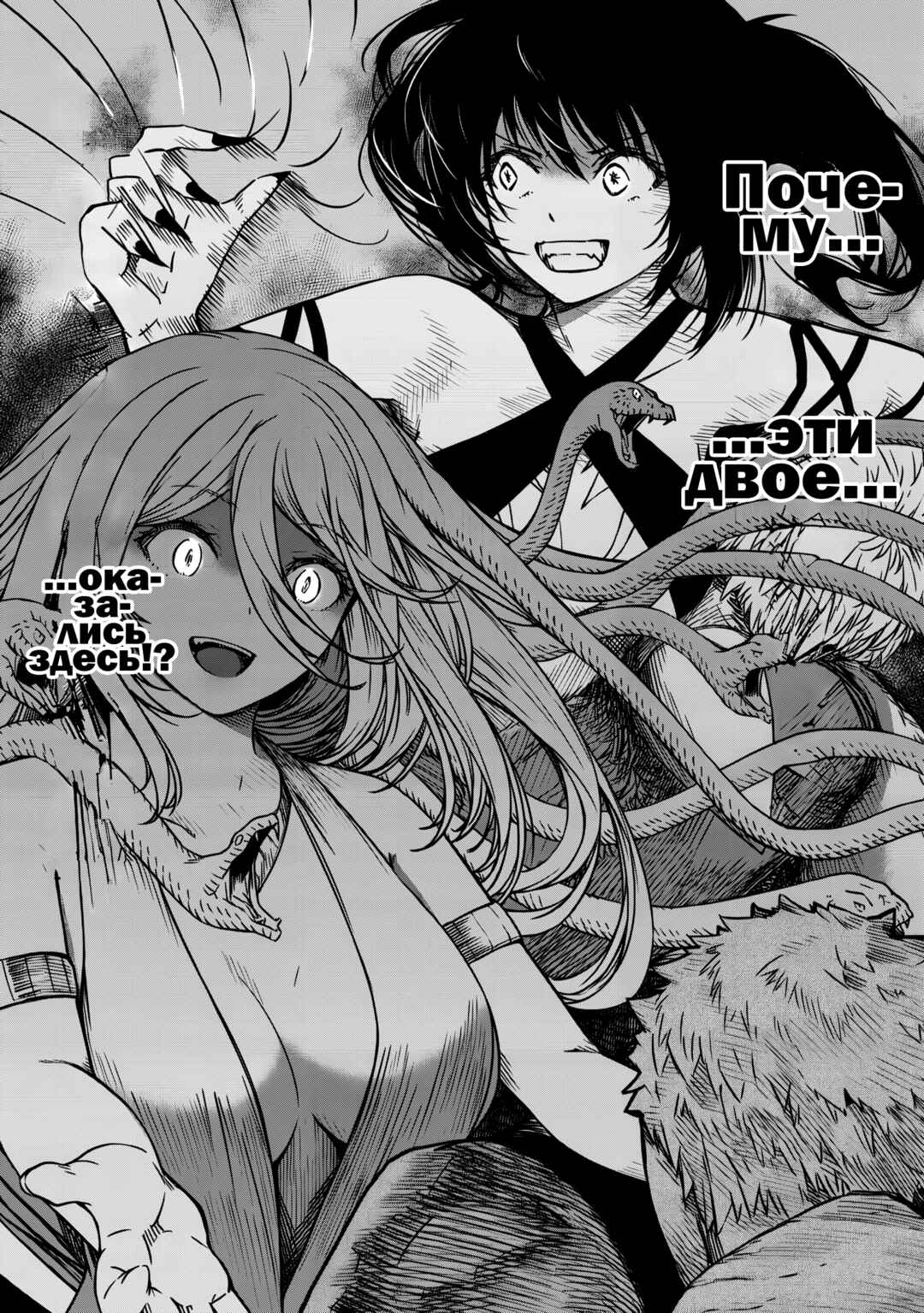 Chapter 11.1 - Page 6