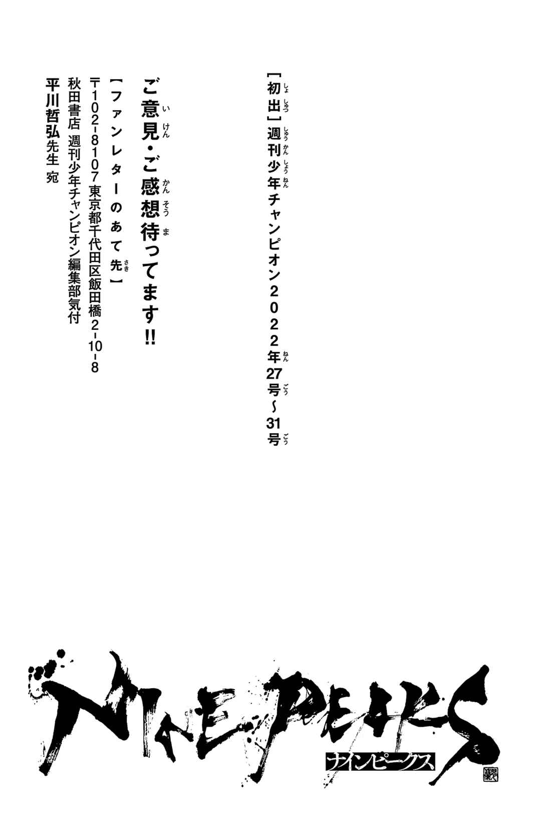 Chapter 5 - Page 21