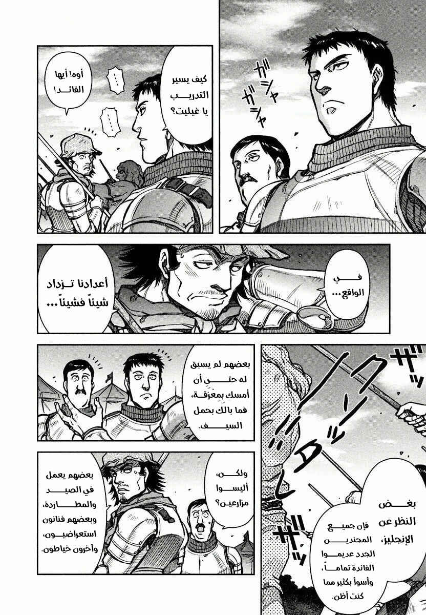 Chapter 16 - Page 4