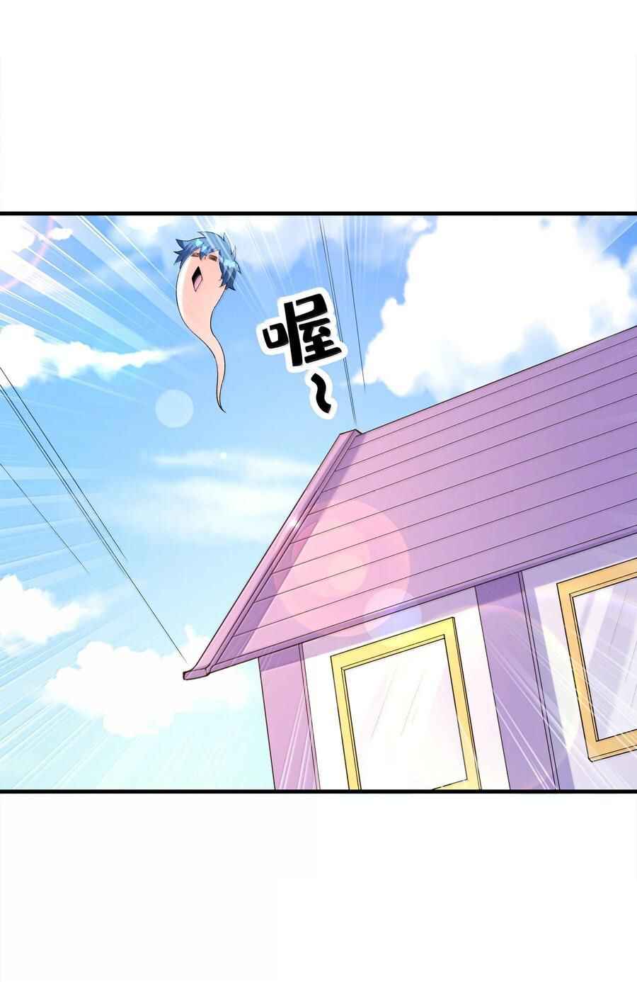 Chapter 186 - Page 36