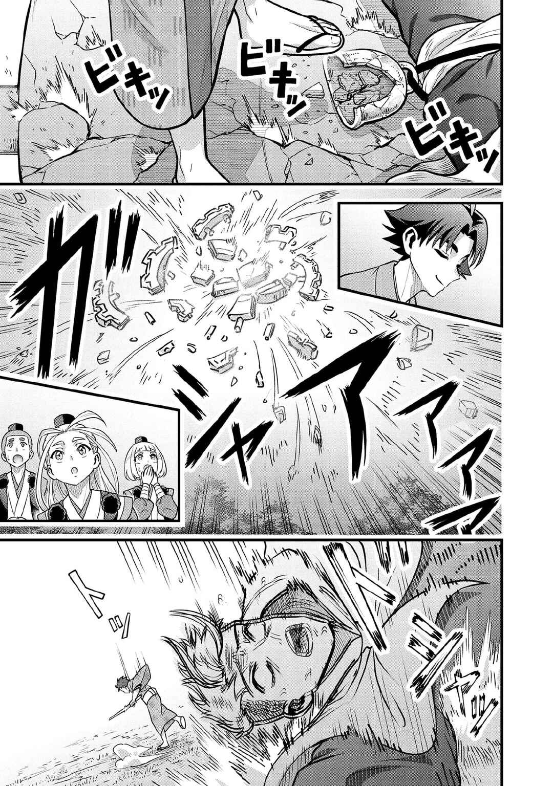 Chapter 97 - Page 14