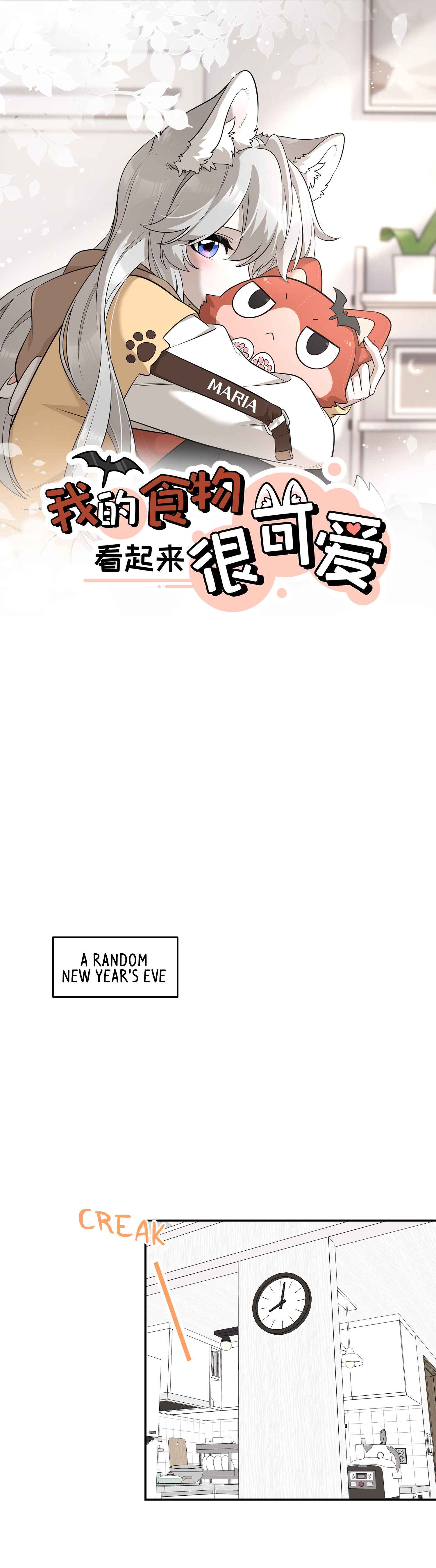 Chapter 84.5 - Page 1