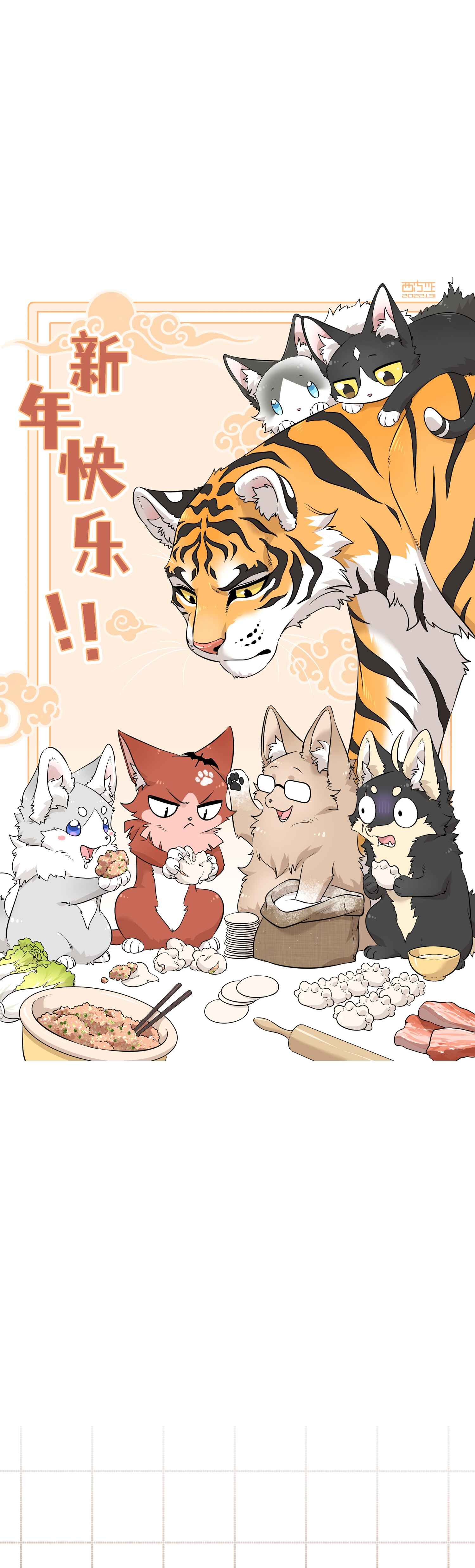 Chapter 84.5 - Page 9