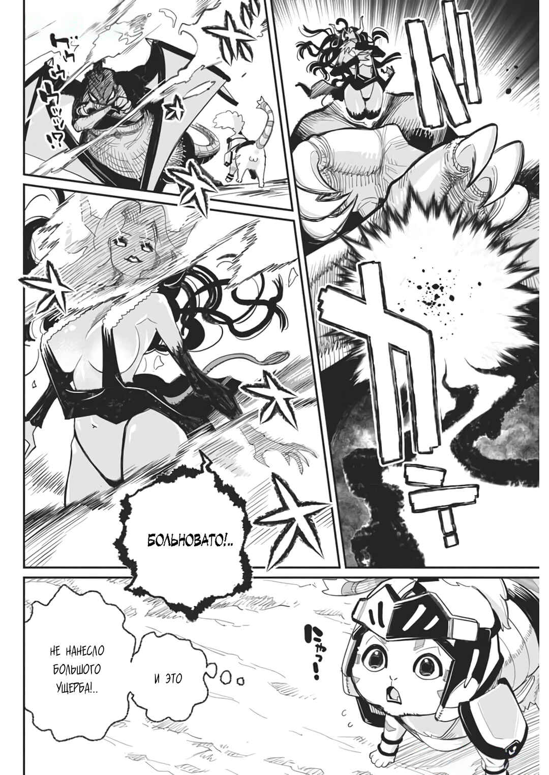 Chapter 68 - Page 16