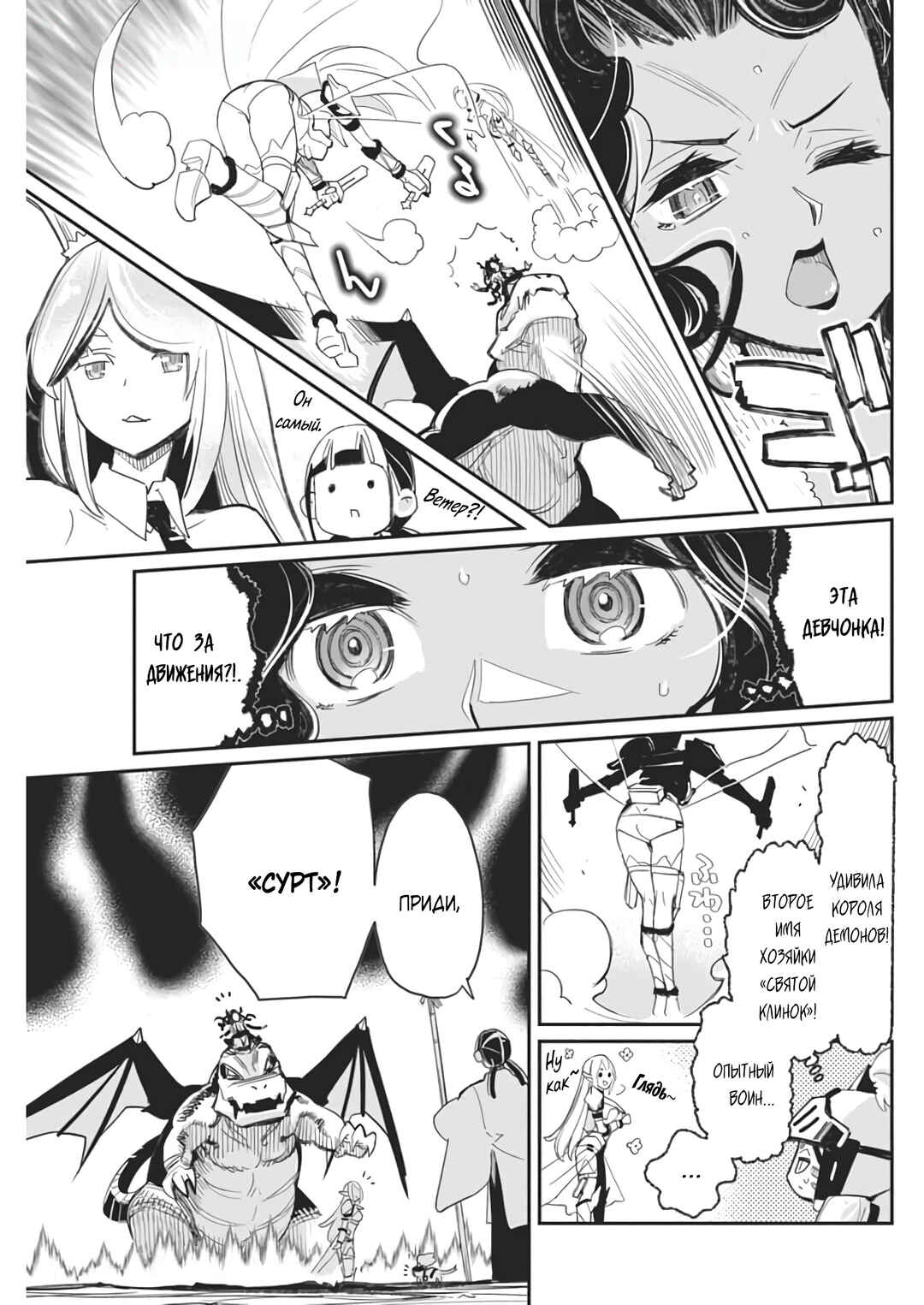 Chapter 68 - Page 19