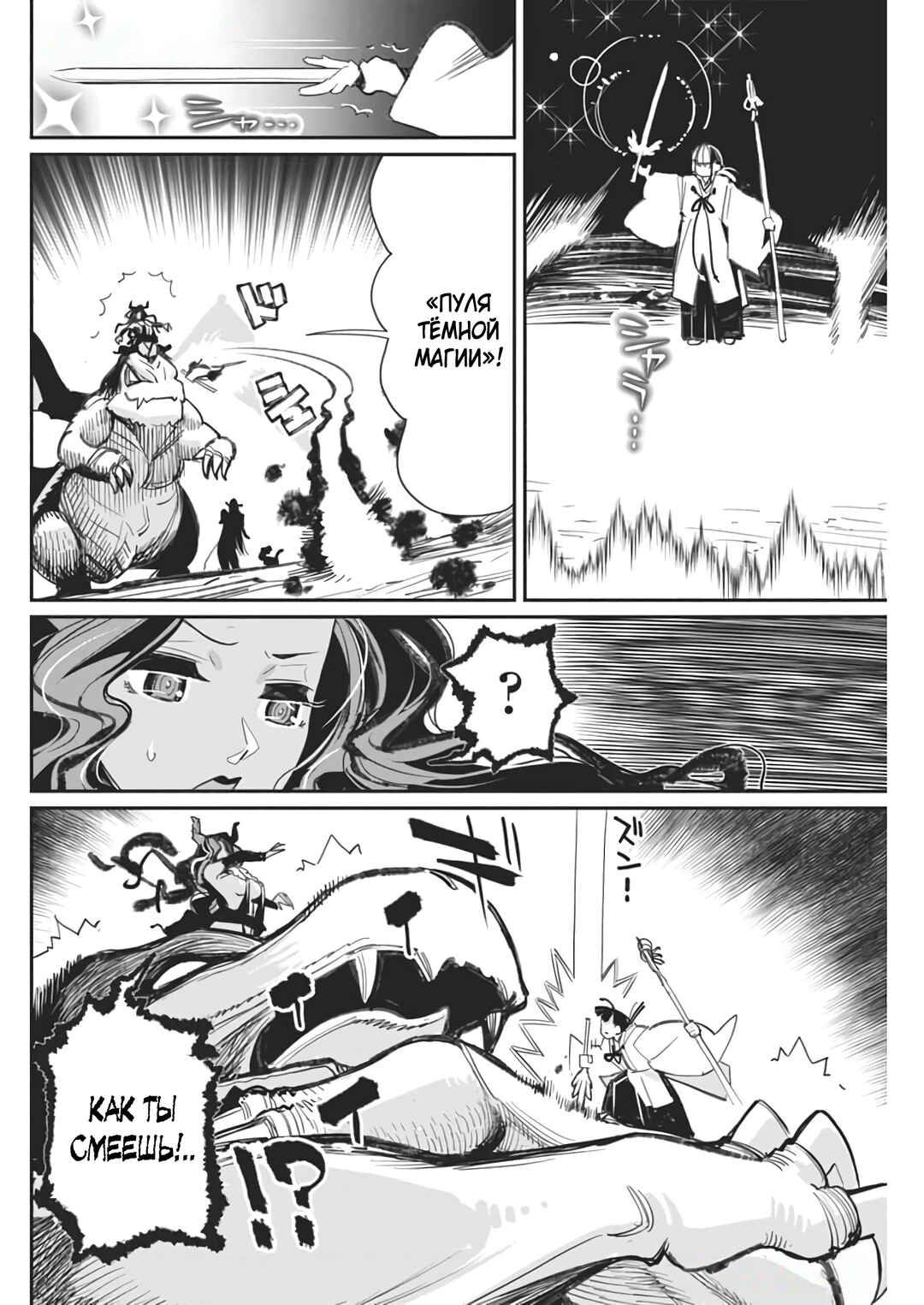 Chapter 68 - Page 20