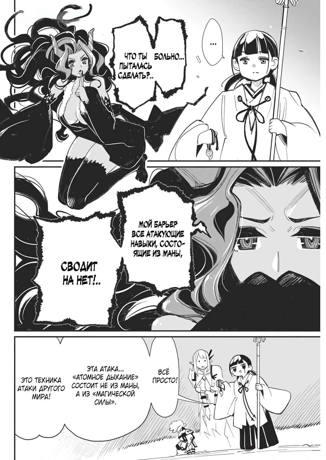 Chapter 68 - Page 9