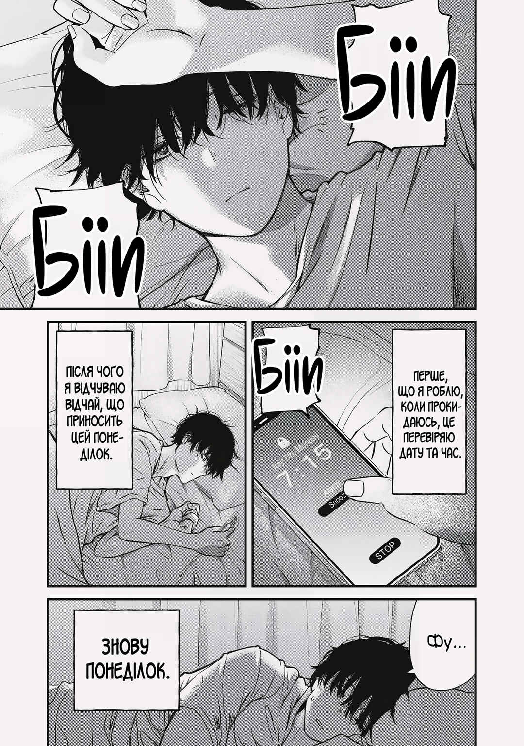 Chapter 1 - Page 1