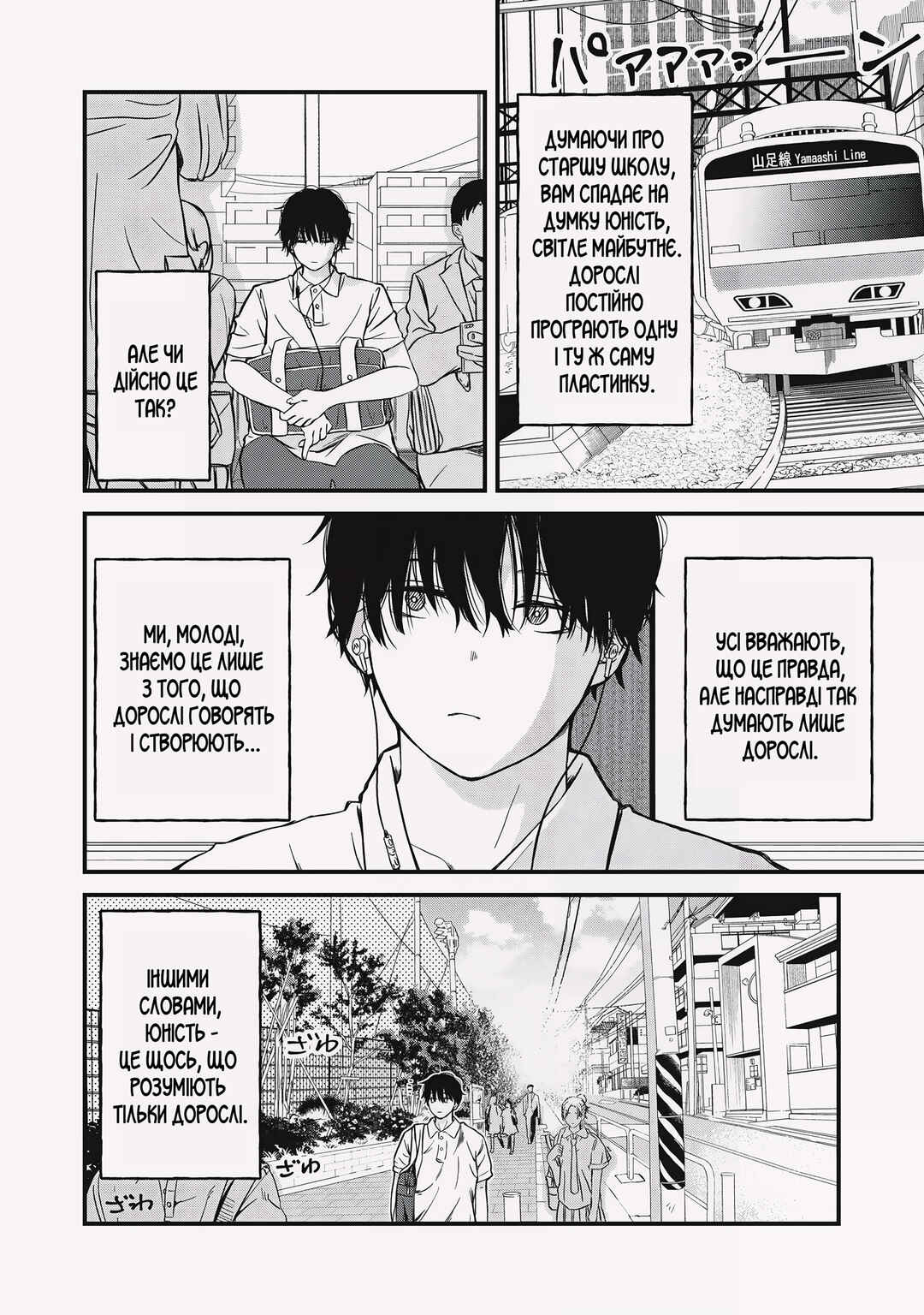 Chapter 1 - Page 2