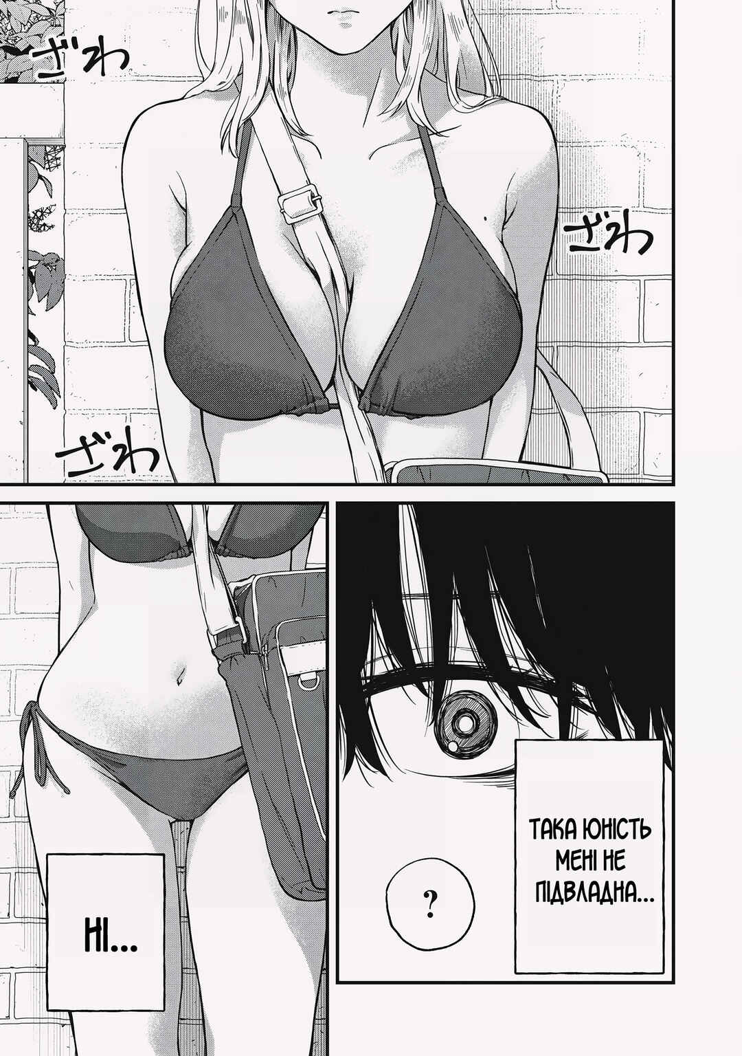 Chapter 1 - Page 3