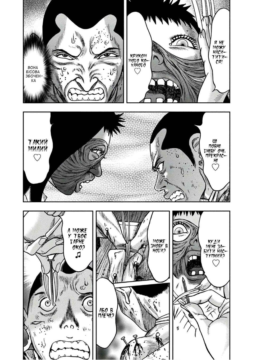 Chapter 45 - Page 13