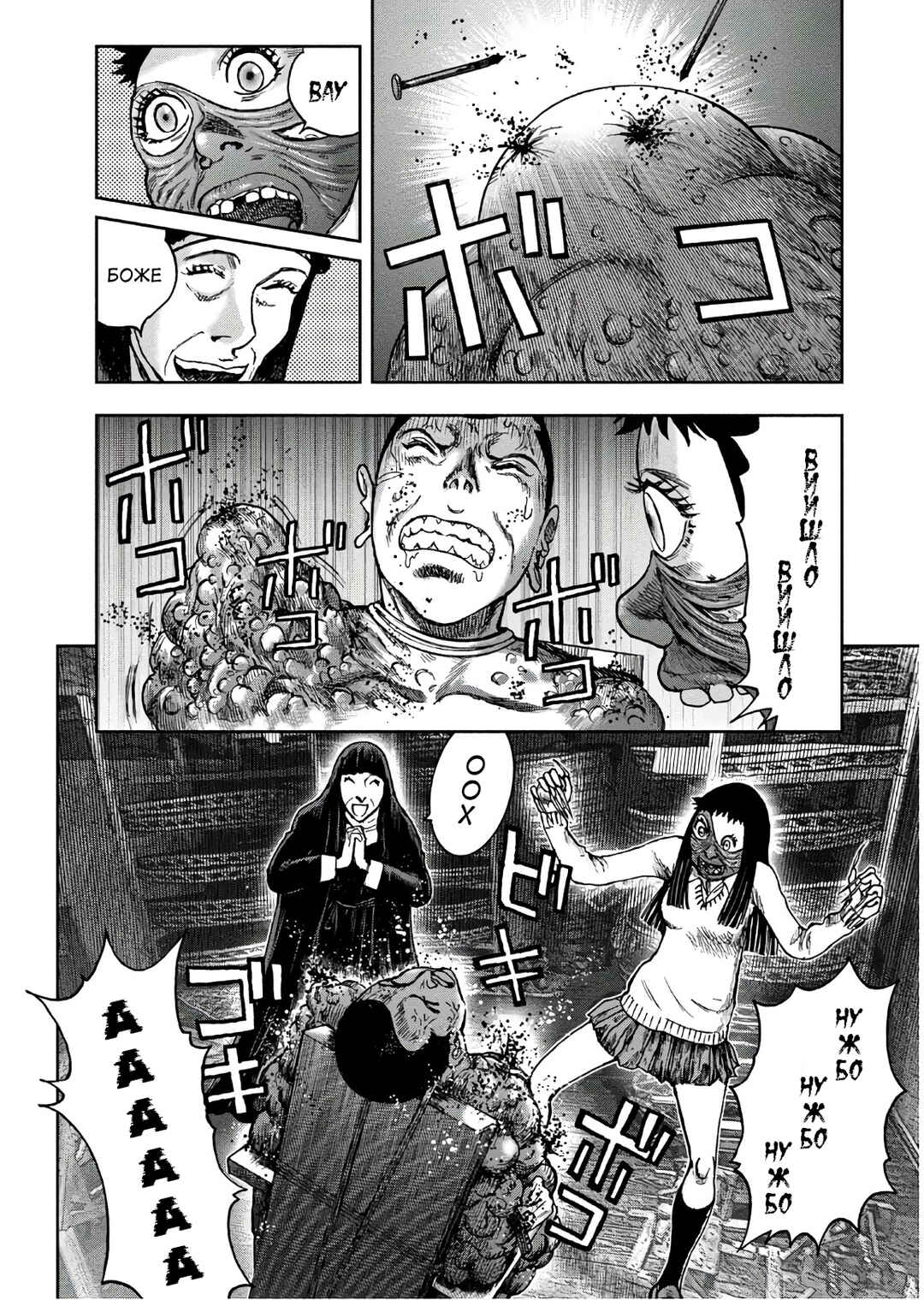 Chapter 45 - Page 16