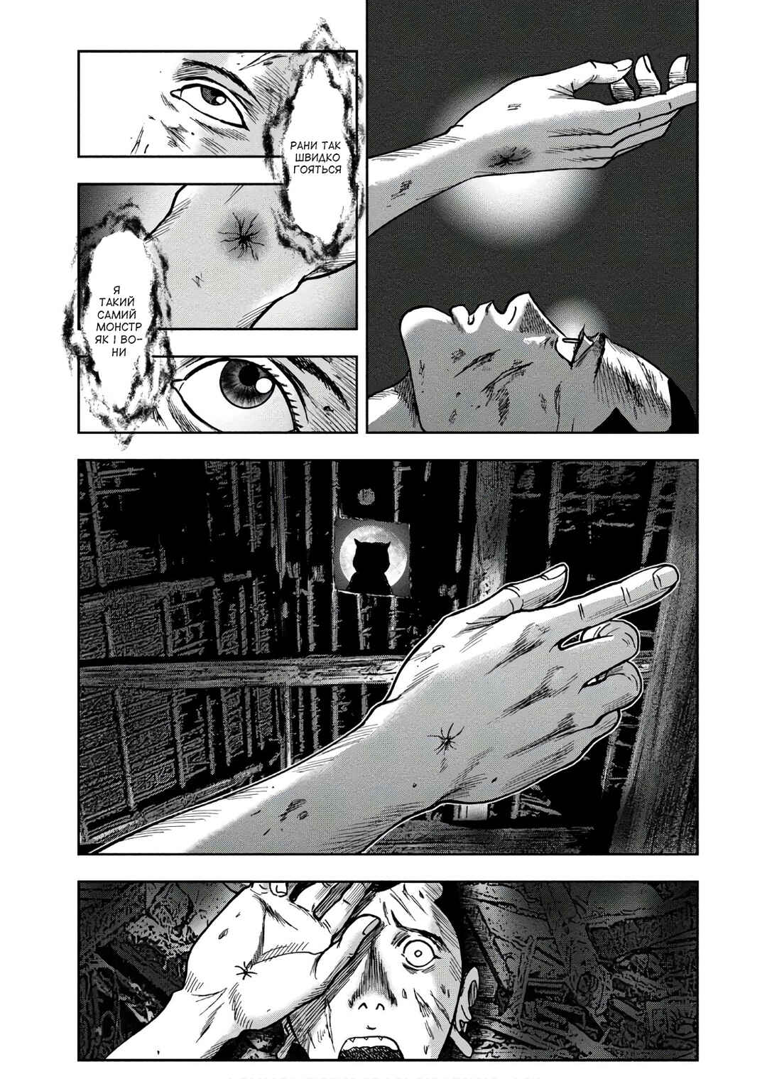 Chapter 45 - Page 20