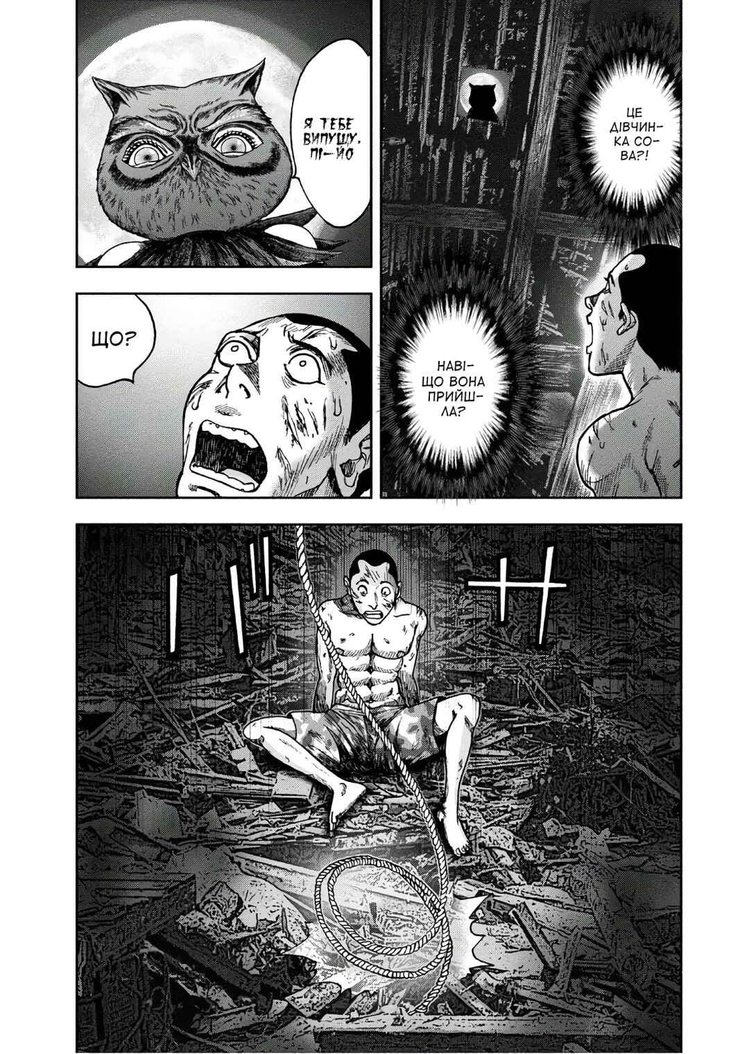 Chapter 45 - Page 22