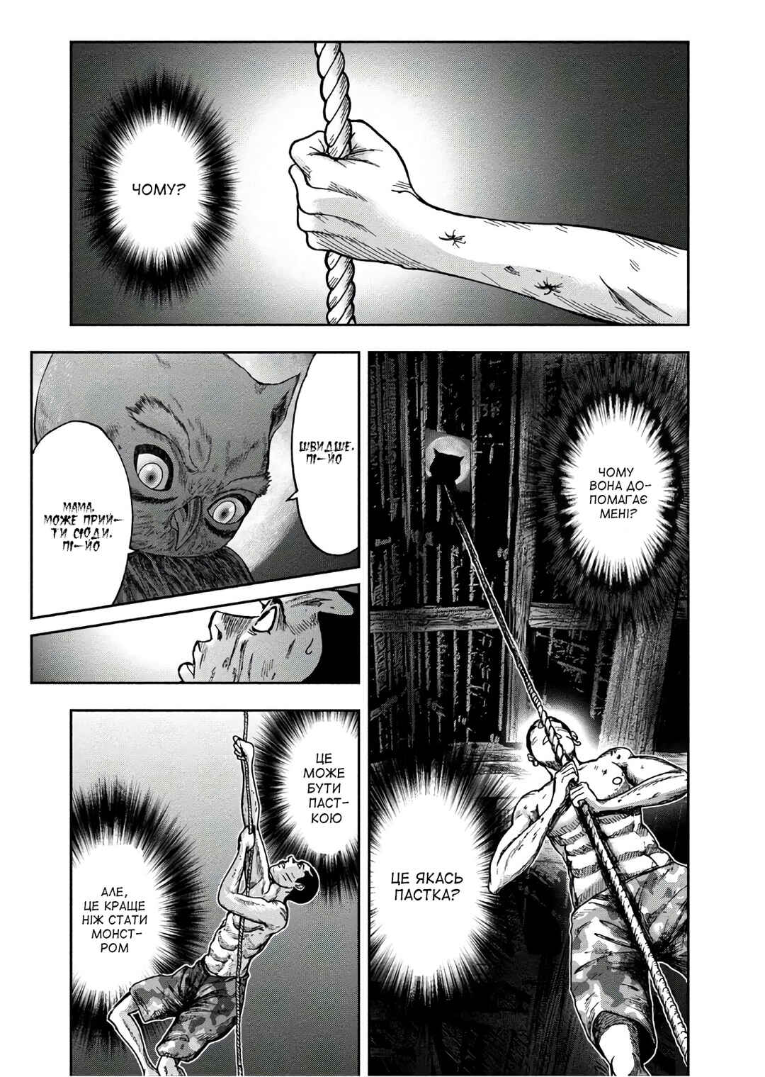 Chapter 45 - Page 23