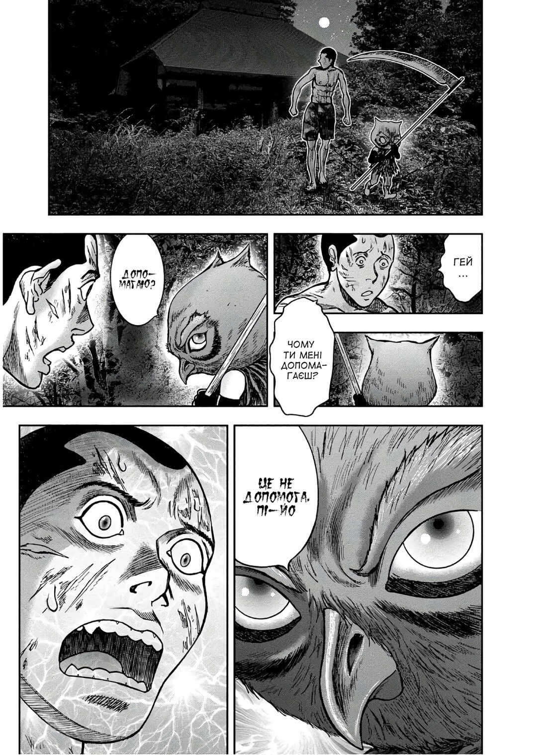 Chapter 45 - Page 25