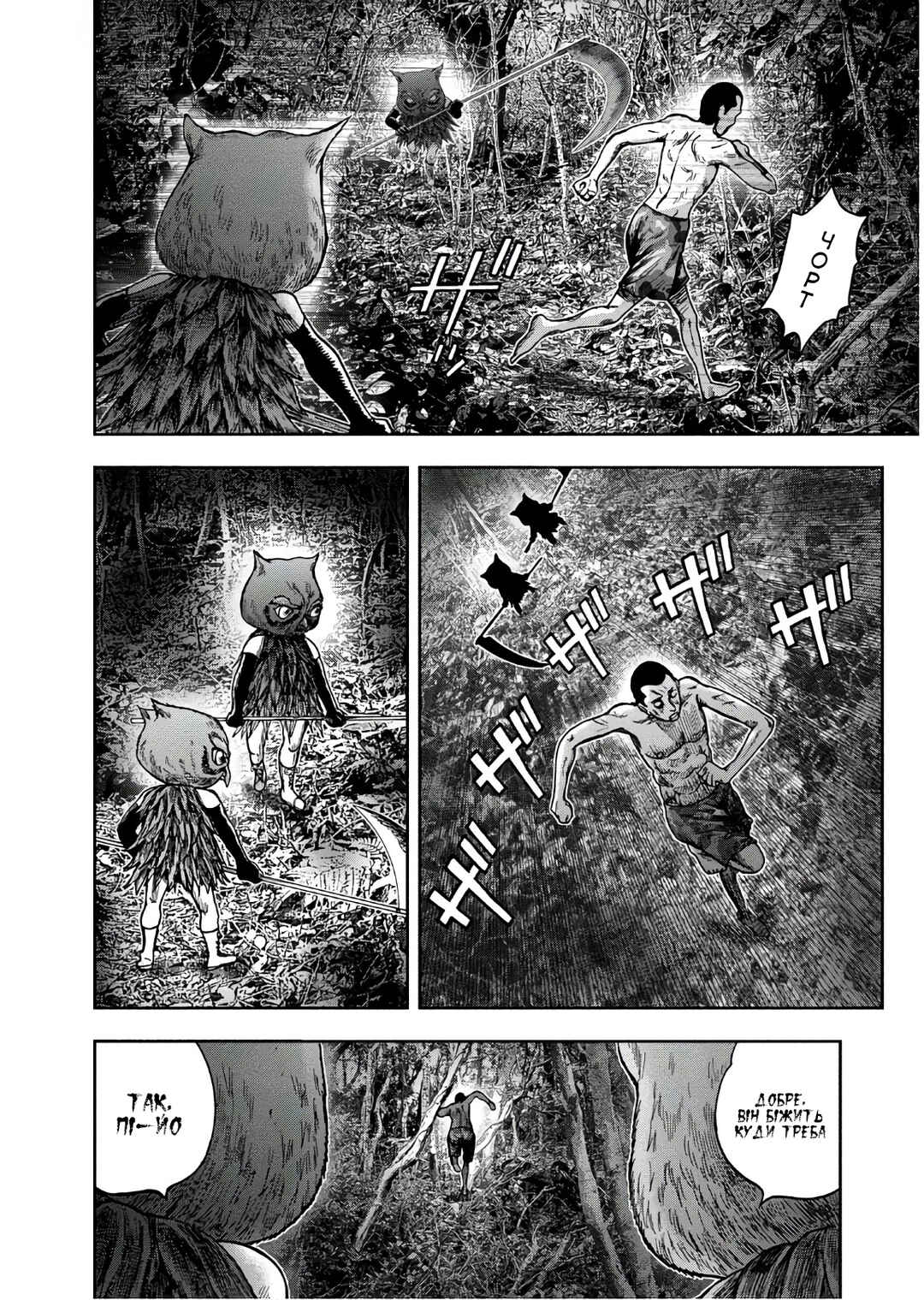 Chapter 45 - Page 28