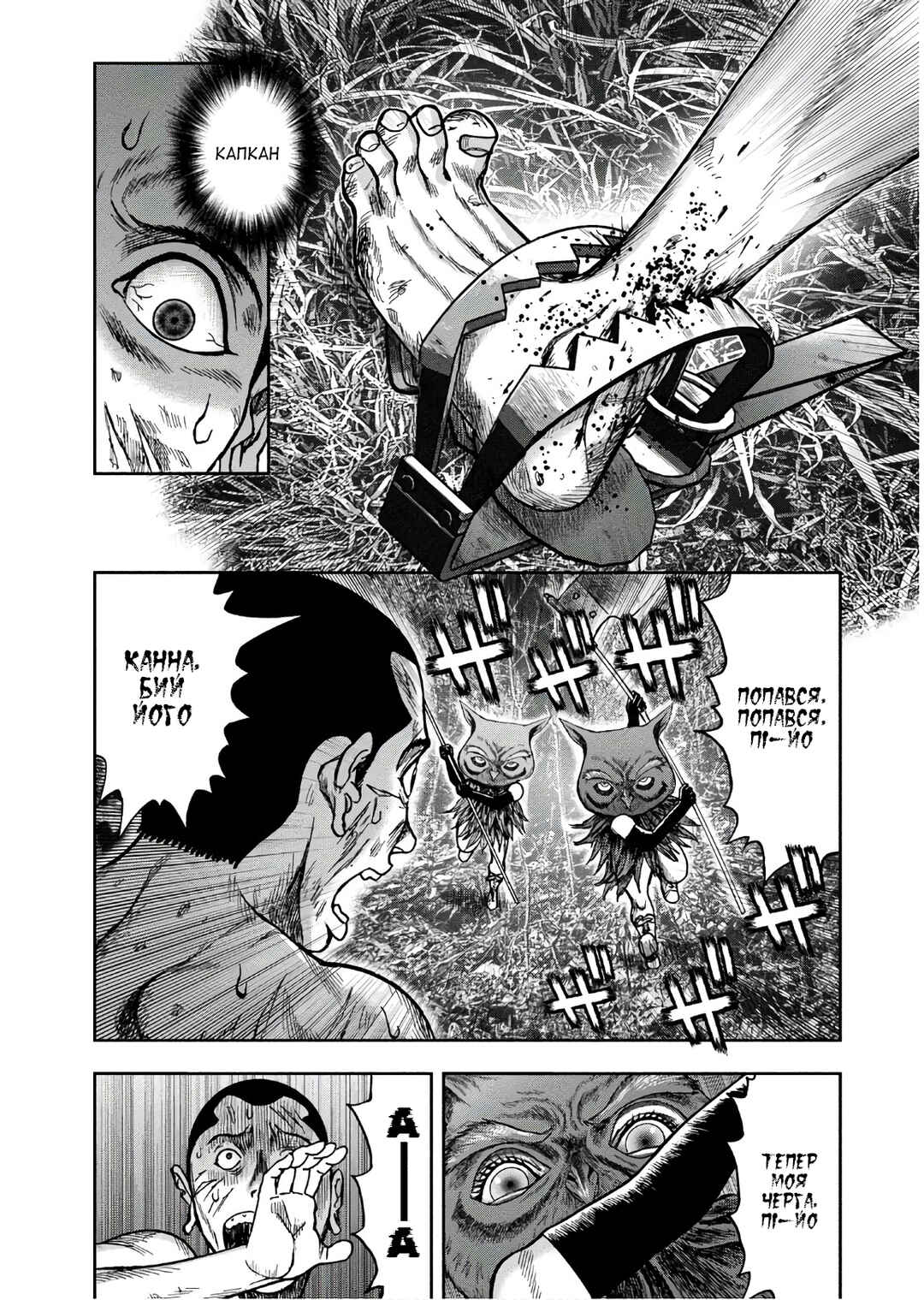 Chapter 45 - Page 30