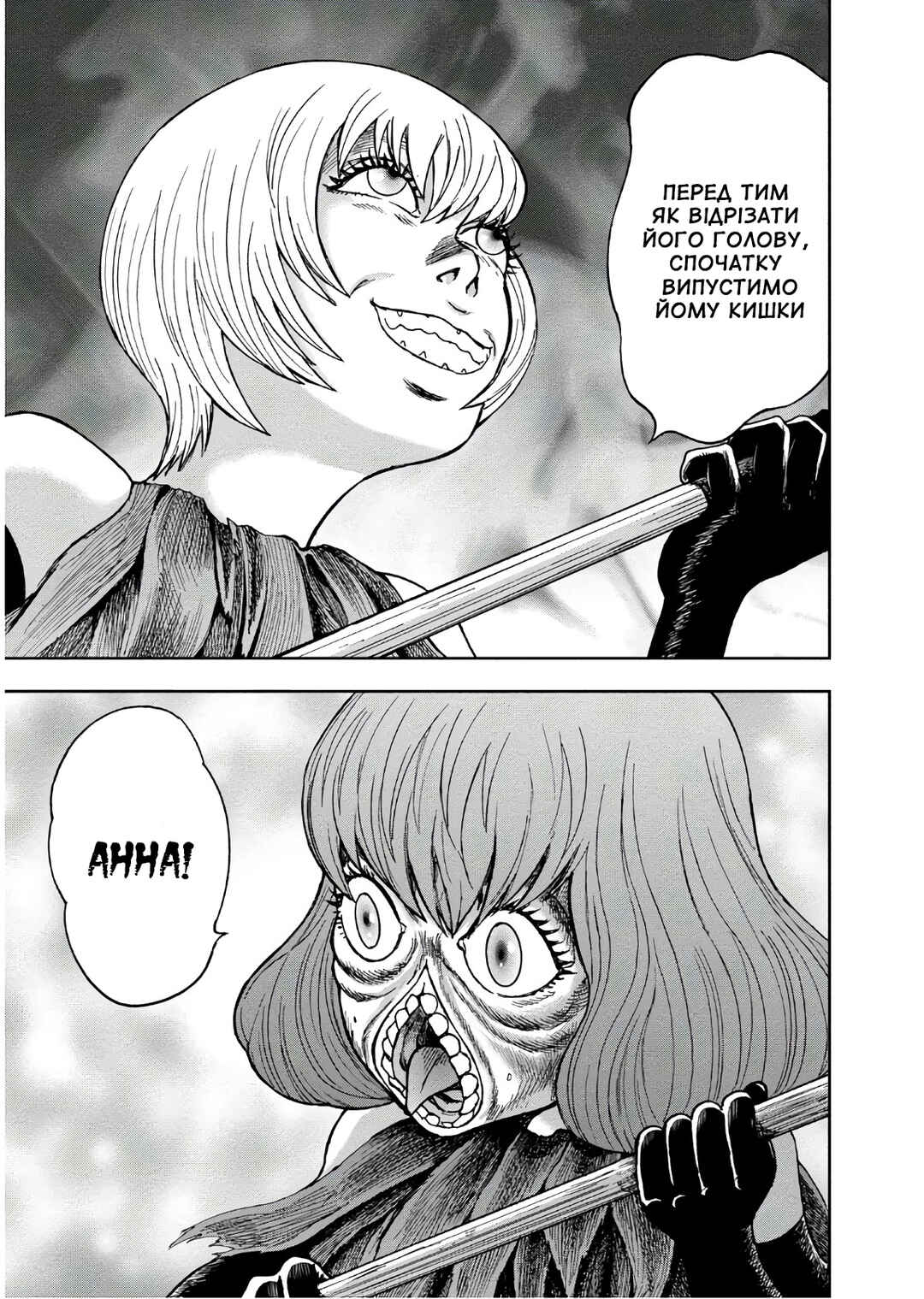 Chapter 45 - Page 7