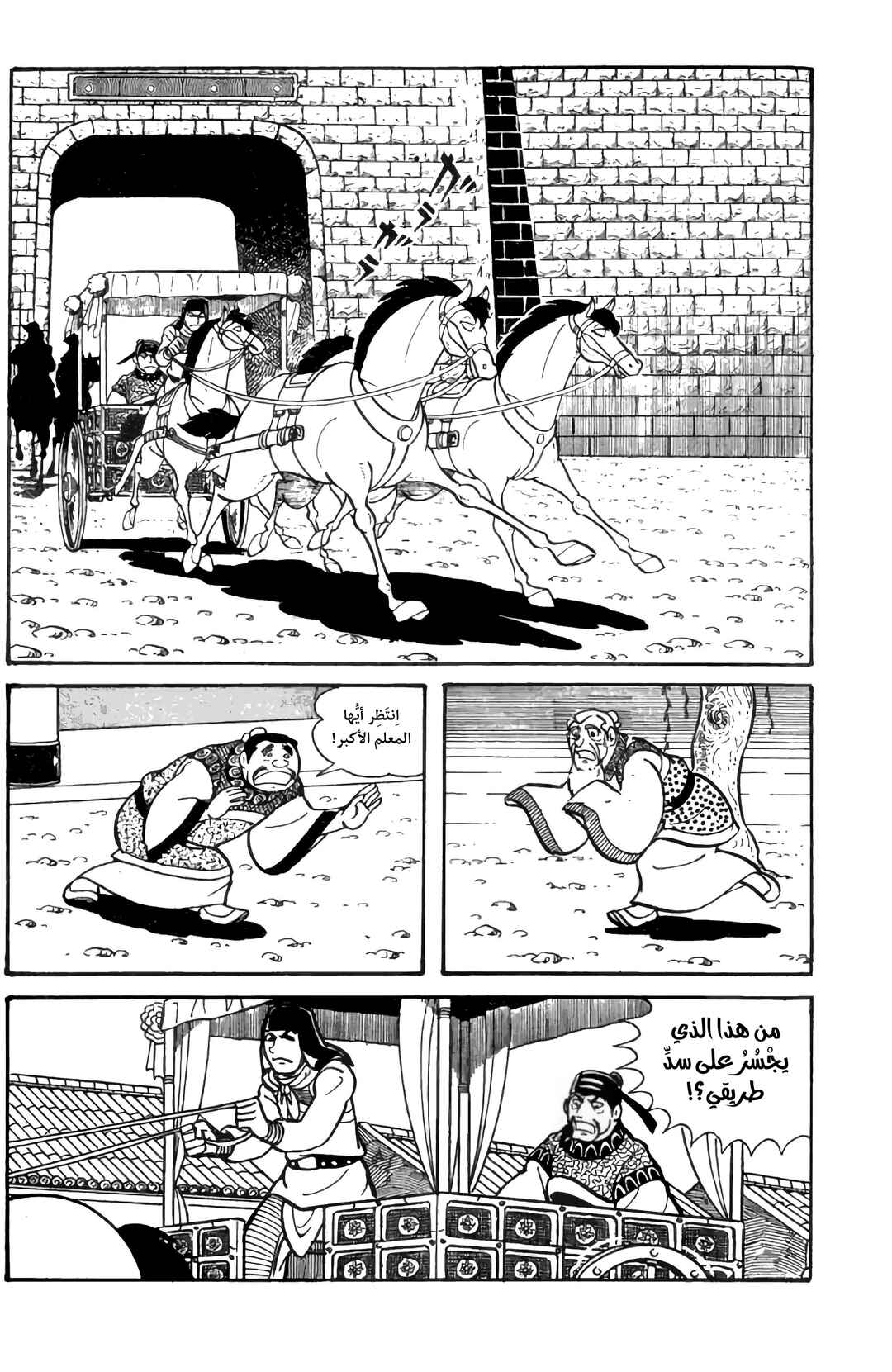 Chapter 26 - Page 16