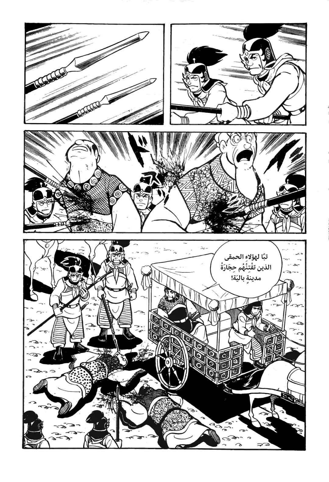 Chapter 26 - Page 19