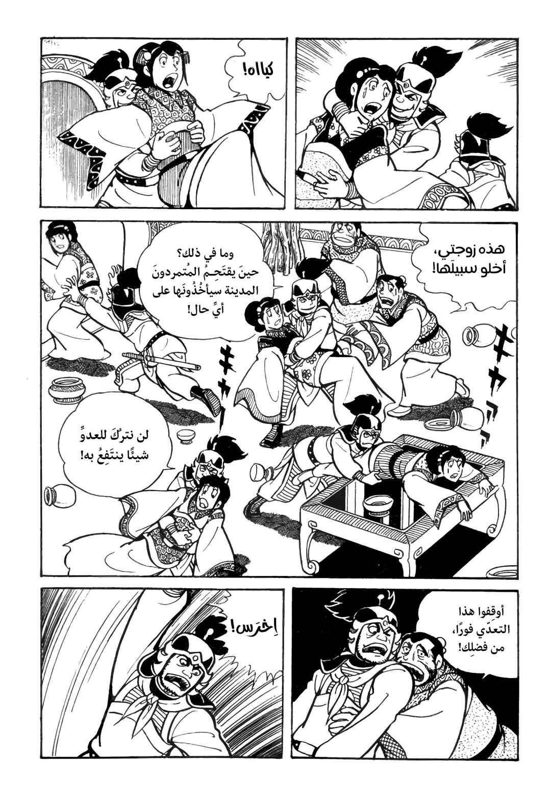 Chapter 26 - Page 29