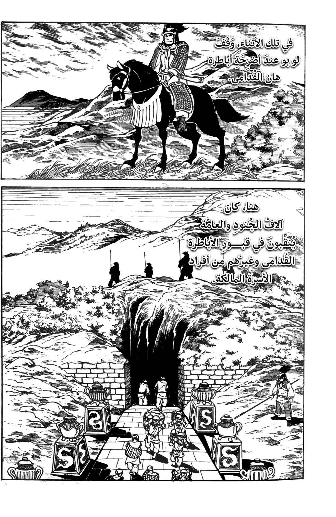 Chapter 26 - Page 36