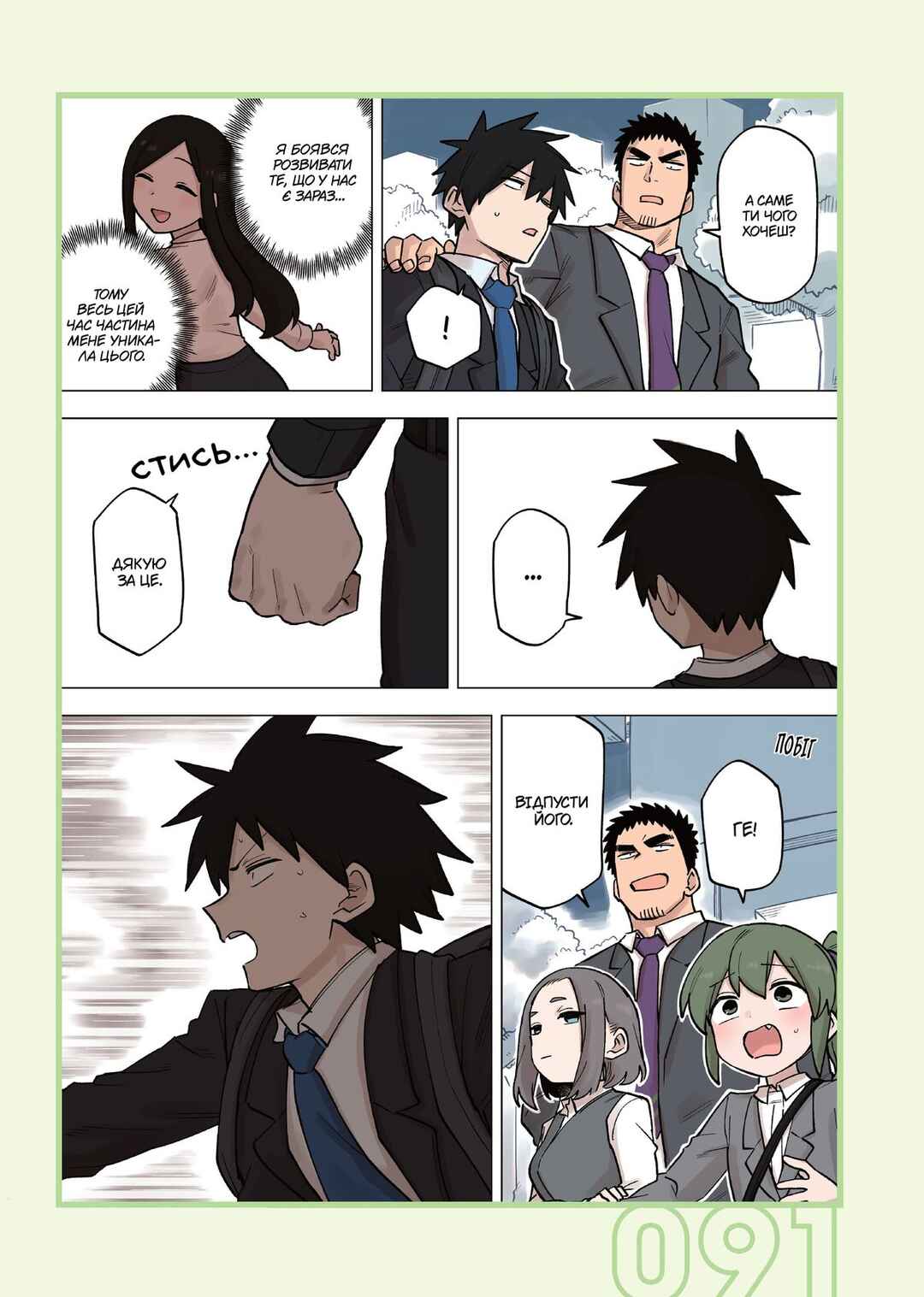 Chapter 194 - Page 3