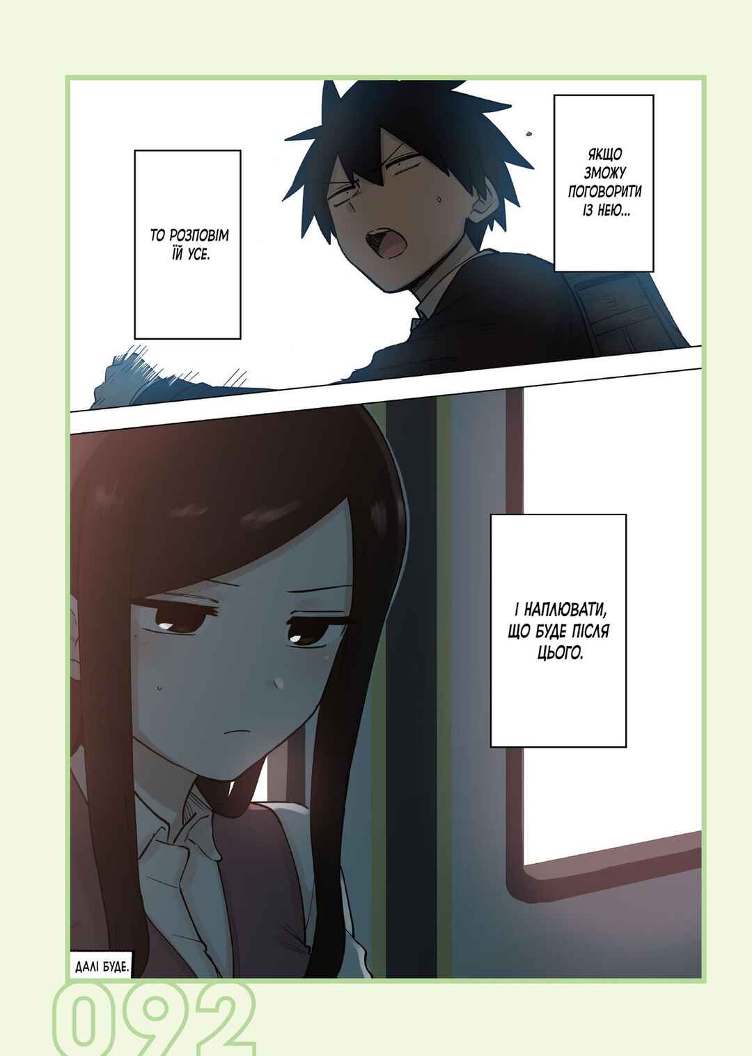 Chapter 194 - Page 4