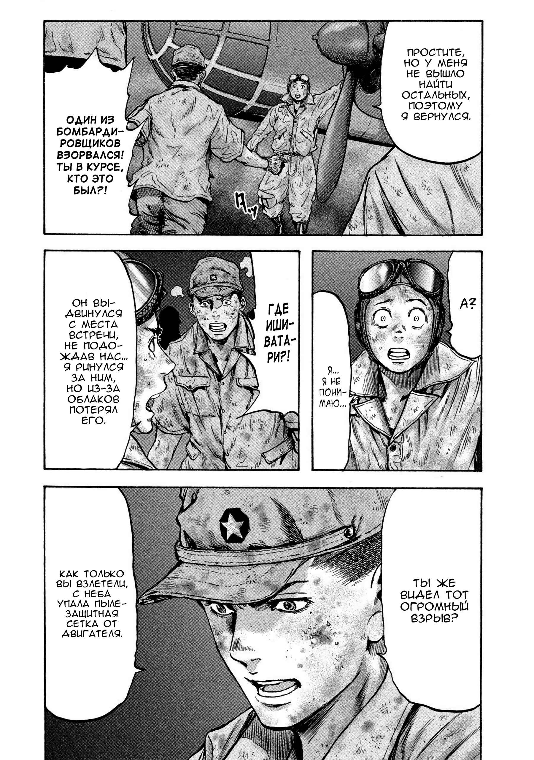 Chapter 32 - Page 11
